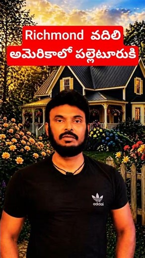 USA పల్లెటూరులో ఇలాంటి ఇల్లా? 🏡😱 | American Village Home
