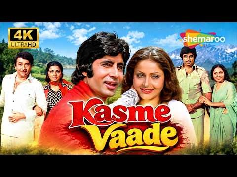 Best Amitabh Bachchan Movie | Kasme Vaade (1978) Full Action Movie | Raakhee, Randhir Kapoor, Neetu