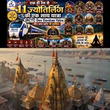 IRCTC 3 Dham11Jyotirlinga tour package #irctctourpckge #irctc #shortsviral #shortsvideo