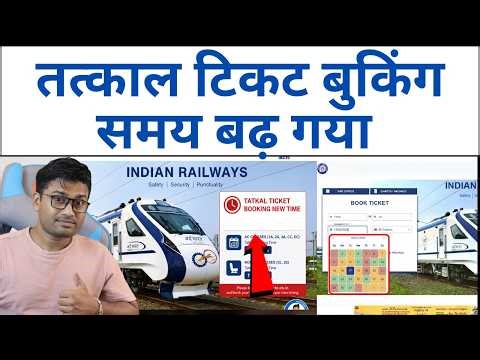 Tatkal Booking Time Increased to 1 Minute – Still No Improvement!