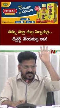 CM Revanth Reddy over KCR's Sign | Krishna Water Dispute | Ntv Telugu