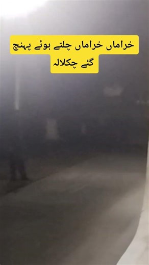 Lahore to Rawalpindi train Arriving Chak Lala | Pakistan Railways | Anjum Jamil vlogs