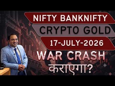 Nifty Prediction and Bank Nifty Analysis for Friday | 17 July 26 | Bank NIFTY Tomorrow