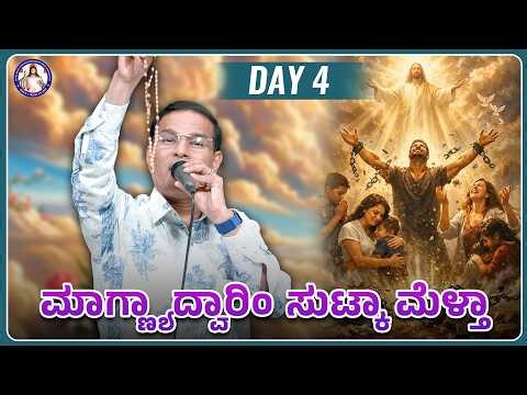 Prayer sets you free | DAY 4 | Br Prakash Dsouza | 16th April 2026