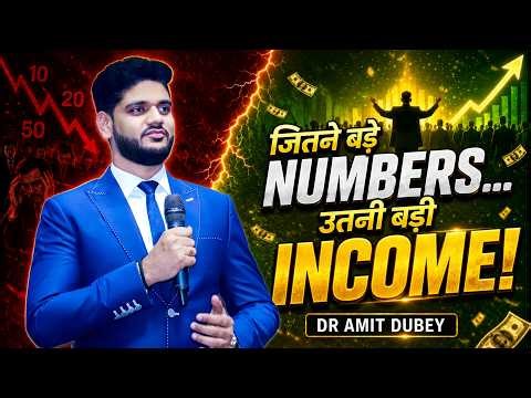 Jitne Bade Numbers, Utni Badi Income! 🔥 | Powerful Business Training by Dr Amit Dubey | 8287317334