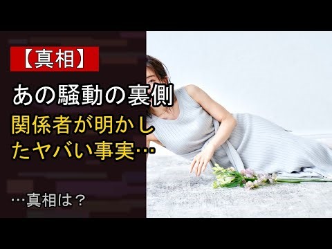 田中みな実をめぐる噂…真相は？
