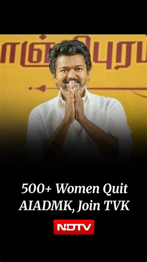 Over 500 Women Quit AIADMK To Join Vijay's TVK In Sholinganallur