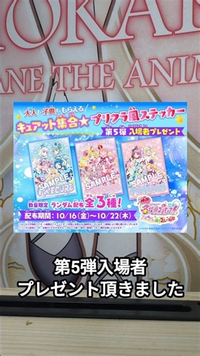 映画名探偵プリキュア6回目の鑑賞に行ってきた #プリキュア #映画 #アニメ