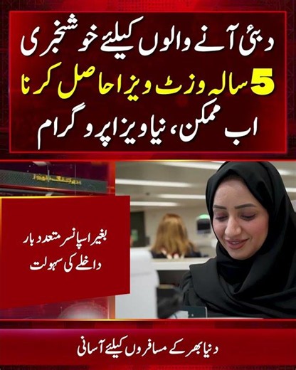 Dubai Launches 5-Year Multiple Entry Visa for All Nationalities
