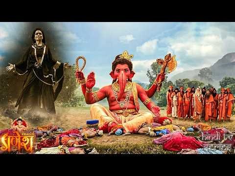 असुर के प्रकोप से फैली महामारी का अंत कैसे किया गणेशजी ने | Vighnaharta Ganesh | Maha Episode