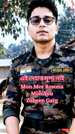 Mon Mor Rosona | Ai Dehar Mullo Nai | Zubeen Garg [ #shorts #viral
