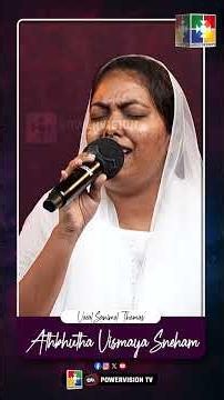 Athbutha vismaya sneham | Sis. Sanimol Thomas