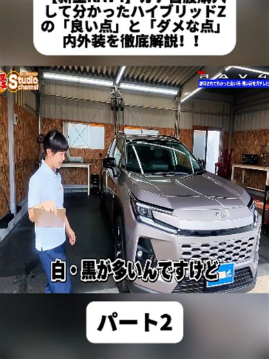 【新型RAV4】ガチ自腹購入！ハイブリッドZの「良い点」と「ダメな点」を徹底解説【車レビュー】