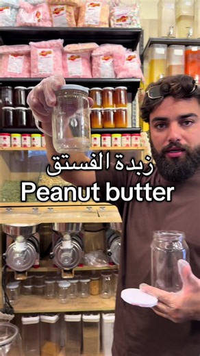 How to Make Peanut Butter at Home