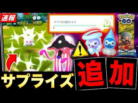今日から重要！限定タスク判明＆注目ポケモンの強さ解説！次のコミュデイも確定した新情報まとめ【ポケモンGO】