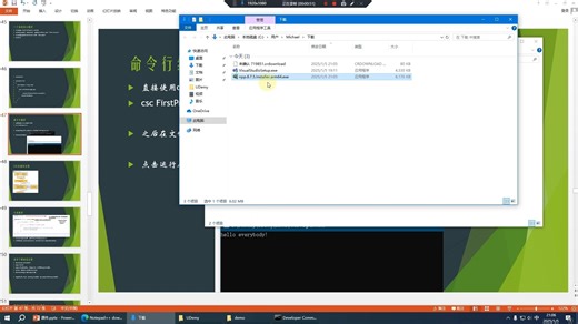 02-04-高级编辑器安装和CSC的编译过程
