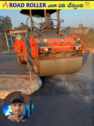 🔥Road Roller ఎలా పని చేస్తుంది🤔#shorts #viral