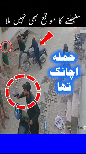 ☀ Mobile Snatching Caught on Camera 😱📱 | 3 Robbers on Bikes Strike at 4 PM 🏍️💨