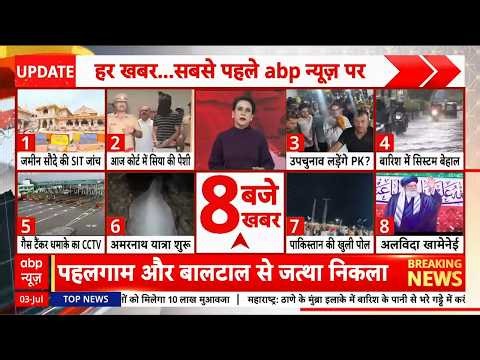 Namaste Bharat LIVE: देखिए देश-दुनिया की बड़ी खबरें और मौसम का हाल | Headlines Today | Morning News