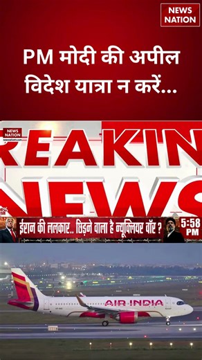 Breaking News: Air India ने International flight में की कटौती! | Fuel Crisis |Air India Big Decision