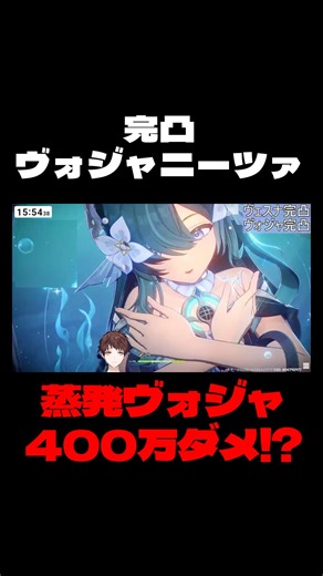 【原神】完凸ヴォジャニーツァの元素爆発が思ったよりもエグいｗｗｗ【Genshin Impact】#Shorts