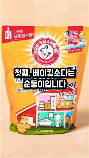 I'll tell you how to use baking soda, citric acid, and sodium percarbonate. 🤗