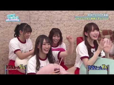 【日向坂46】「日向坂で会いましょう」動画 2026 ! ひなあい総集編 後半