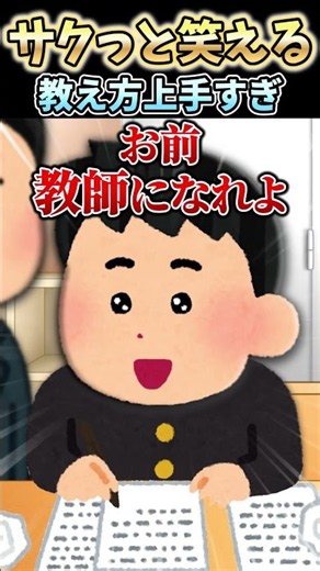 どんな男もモテる方法がコレ #shorts 【アニメ】【コント】【2ch面白スレ】