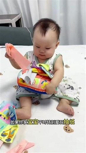 我儿子最近的新宠就这个不伤手的抽纸，玩起来非常专注。