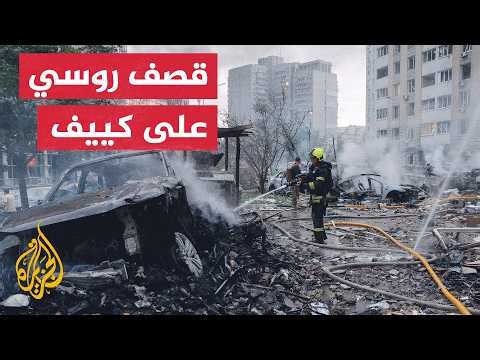الدفاع الروسية: نفذنا اليوم ضربة واسعة النطاق استهدفت منشآت قطاع الطاقة في كييف وزابوروجيا