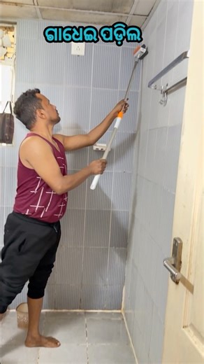 ଗାଧେଇ ପଡ଼ିଲ #viral #comedy #comedyforever #youtubeshorts #funny #odia #fun #entertainment #foryou