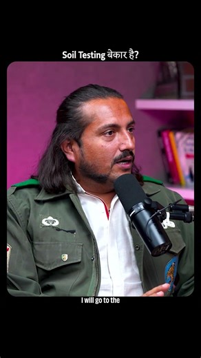 Farmers Soil Test Se Kyun Bhagte Hain? 😳⚠️