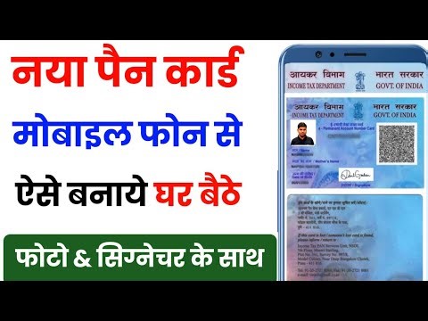 New Pan Card Apply Online 2026 | nya pan card kaise banaye online mobile se 2026 | pan card apply