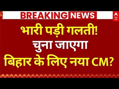 Nitish Kumar Hijab News LIVE: चुना जाएगा बिहार के लिए नया CM? फंस गया ये बड़ा नेता! | Bihar News