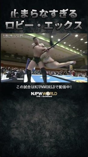 新日本プロレス『Road to SAKURA GENESIS 2026』(3.28) 止まらなすぎるロビー・エックス #shorts
