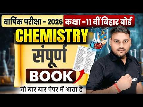 पूरी किताब एक क्लास में | Class 11th Chemistry Full Revision | Complete Chemistry Book One Shot