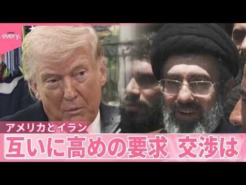 【中東情勢】アメリカ･イラン停戦交渉に不透明感 “備蓄放出”も調達見通せず 福祉の現場にも｢戦争の影響が身近に回ってくるのかと驚き｣