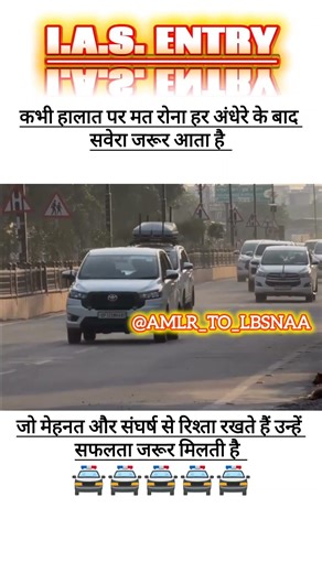 कभी हालात पर मत रोना हर अंधेरे के बाद.....#Royal & Grand Entry of IAS Officer UPSCTopper Video