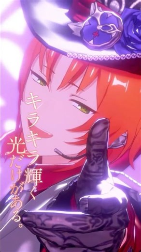 月永 レオ | あなたがいたから、この星は輝けた #あんスタ