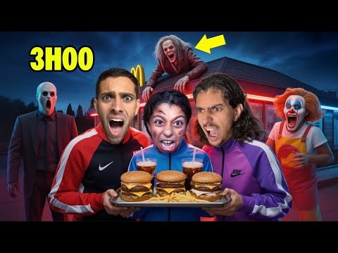 Ne JAMAIS commander DE BURGER À 3H DU MATIN ! 😈