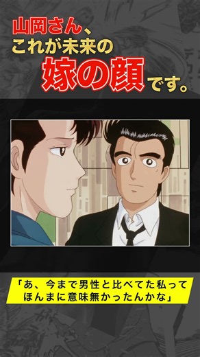 【美味しんぼ】好きあらば悪態！ 34〜36話の「くり子」！《Goemon Radio》#goemoncomiccast #漫画紹介 #美味しんぼ #名作アニメ #神アニメ #栗田ゆう子