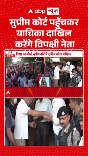 INDIA Alliance Protest : SC पहुँचकर याचिका दाखिल करेंगे विपक्षी नेता | SIR | Gyanesh Kumar |Congress