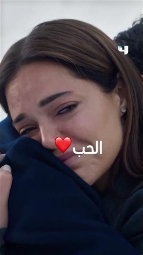 جرعة من الحب بكل ما يحمله من فرح وحزن ومشاعر مختلفة ومتناقضة فقط على MBC4