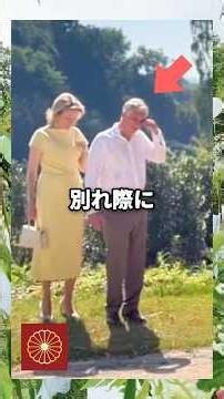 天皇皇后両陛下との別れ際に涙を流すベルギーのフィリップ国王の様子… #shorts