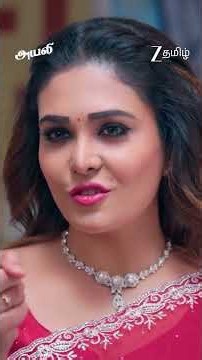 AYALI | Ep - 436 | Reel | Oct 24 2026 | Zee Tamil