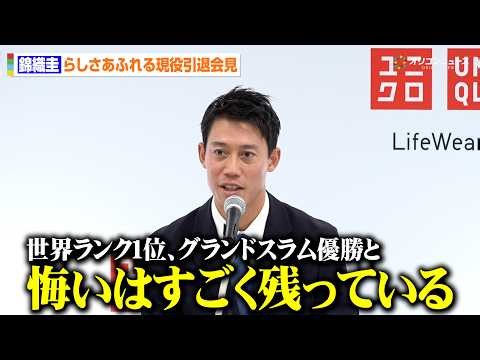 【会見フル】錦織圭、引退会見で現役生活への後悔を語る「世界ランク1位とグランドスラム優勝」　『UNIQLO LifeWear Day Tokyo 2026 with Kei Nishikori』