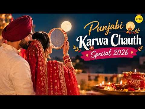 Karwa Chauth Special 2026 ❤️| Non Stop Punjabi songs | 24*7 LIVE STATION