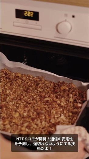 5Gがもっと賢く！途切れない未来の新技術！