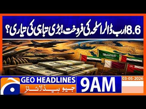 U.S. Fast-Tracks Arms Deals Valued at $8.6 Billion to Mideast Partners | Geo News 9AM Headlines 3May