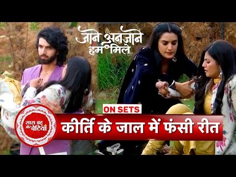 Jaane Anjaane Hum Mile: Kirti Manipulates Raghav With Fake Drama to Get His Attention | SBB